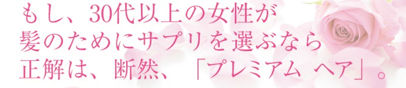 �v���~�A���w�A �w�A�P�A�T�v�� ������i�w�����T�C�g